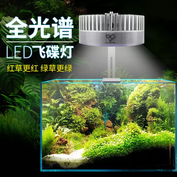 水族鱼缸led全光谱水草专用支架灯草缸造景灯水陆缸红