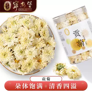 白菊花茶50g - Top 100件白菊花茶50g - 2023年12月更新- Taobao