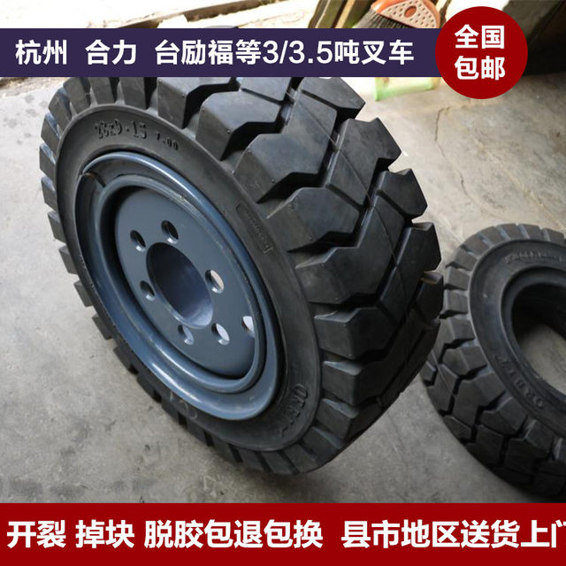 Zhengxin forklift solid tire Hangcha Heli 3/3.5 tons front wheel 28x9-15 rear wheel 650-10 pneumatic tire
