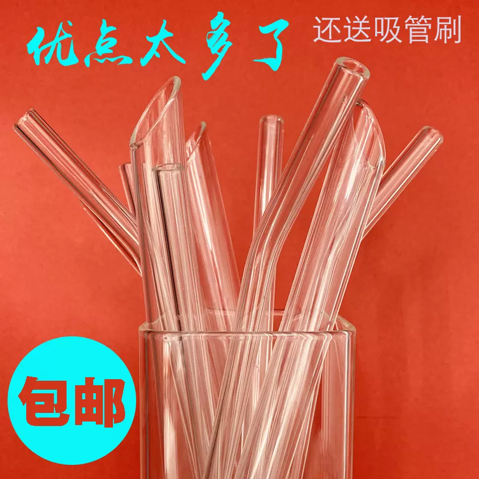 透明玻璃吸管长 新人首单立减十元 2021年11月 淘宝海外
