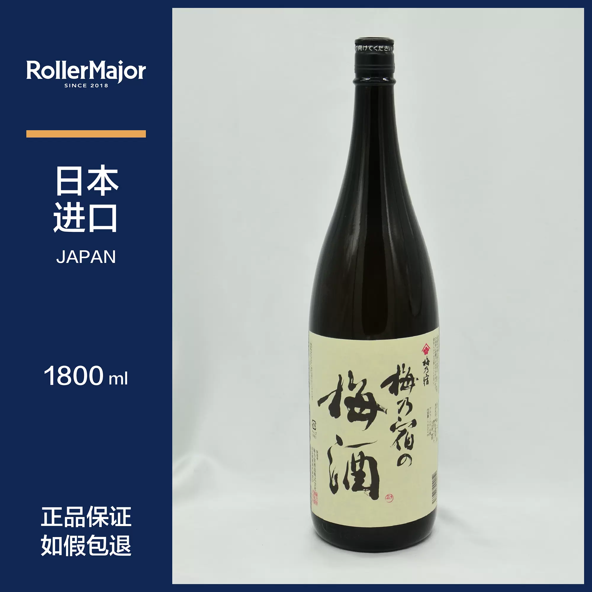 梅酒1800ml-新人首单立减十元-2022年7月|淘宝海外