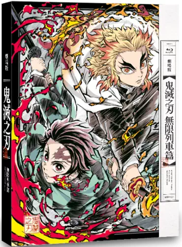 注目ブランドのギフト 鬼滅の刃 原画集 豪華版 無限列車 アニメグッズ Www Cecop Gob Mx