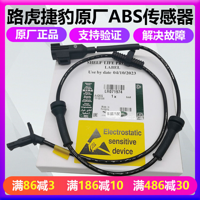 Applicable to Land Rover Range Rover Aurora Discovery 3 4 God Walker 2 Jaguar Front and Rear ABS Wheel Speed Sensor Sensor Sensor Sensor
