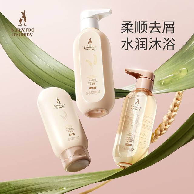 Kangaroo Mother Shampoo Bath Conditioner Shower Wash Three-Piece Set Skin Care Products Special Body Lotion Wheat