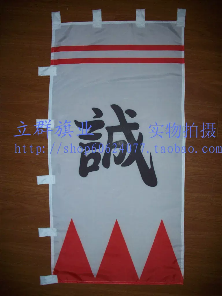 薄樱鬼新选组 新人首单立减十元 21年12月 淘宝海外 薄樱鬼新选组 新人首单立减十元 21年12月 淘宝海外