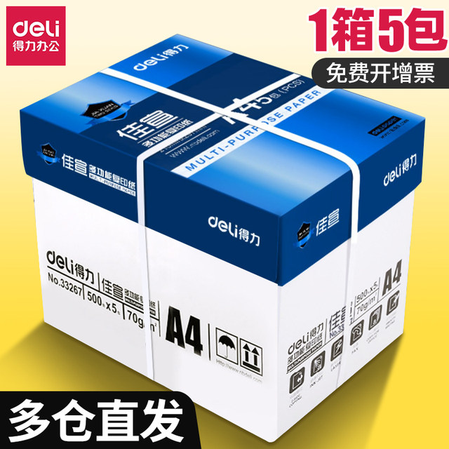 Deli a4 printing paper copy paper Jiaxuan Kairui whole box draft paper ...