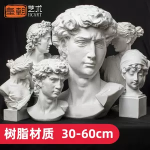 大衛雕像樹脂- Top 100件大衛雕像樹脂- 2024年2月更新- Taobao