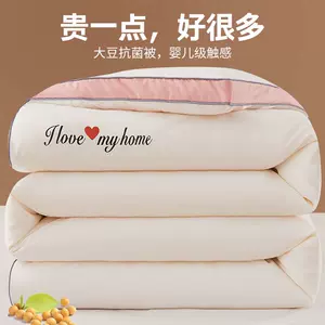 冬天棉被可机洗 新人首单立减十元 22年9月 淘宝海外