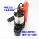 Chuanbin Yuchi submersible pump Japanese koi pond Gaoyang Chengcheng rockery pump anti -water deficiency water discharge pump
