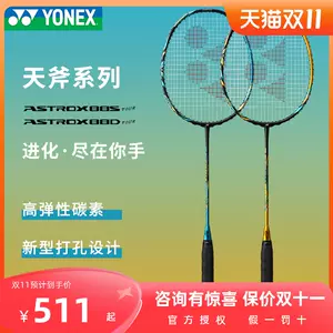 yonex球拍88 - Top 100件yonex球拍88 - 2023年10月更新- Taobao