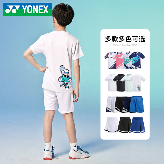Yonex Kids Badminton Set - Short Sleeve & Shorts Yonex Kids Badminton Set - Short Sleeve & Shorts