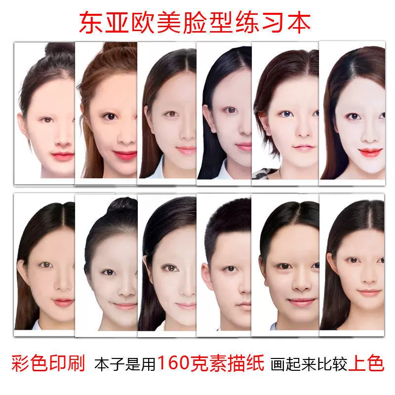 半纹绣化妆美人图纸上画眉眼唇各种脸型练习画眉毛 半纹绣化妆美人图纸上画眉眼唇各种脸型练习画眉毛