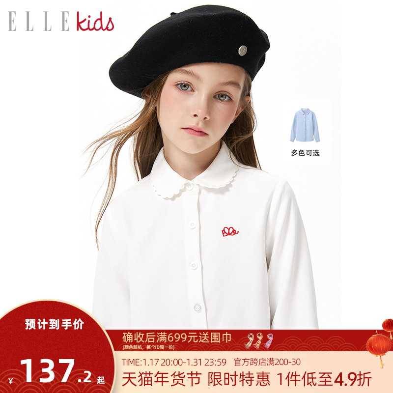 ELLEkids 子供服フレンチカレッジドールカラーソフトベルベット刺繍シャツ女の子秋の新トップ