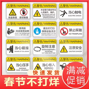 请勿触摸胶贴 新人首单立减十元 22年2月 淘宝海外