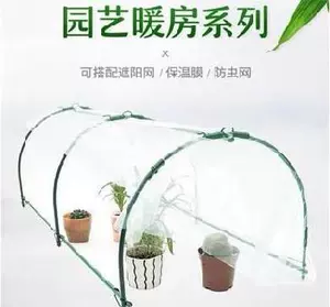 植物室内小温室 新人首单立减十元 22年4月 淘宝海外
