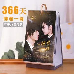 bojun yi xiao calendar Latest Top Selling Recommendations | Taobao