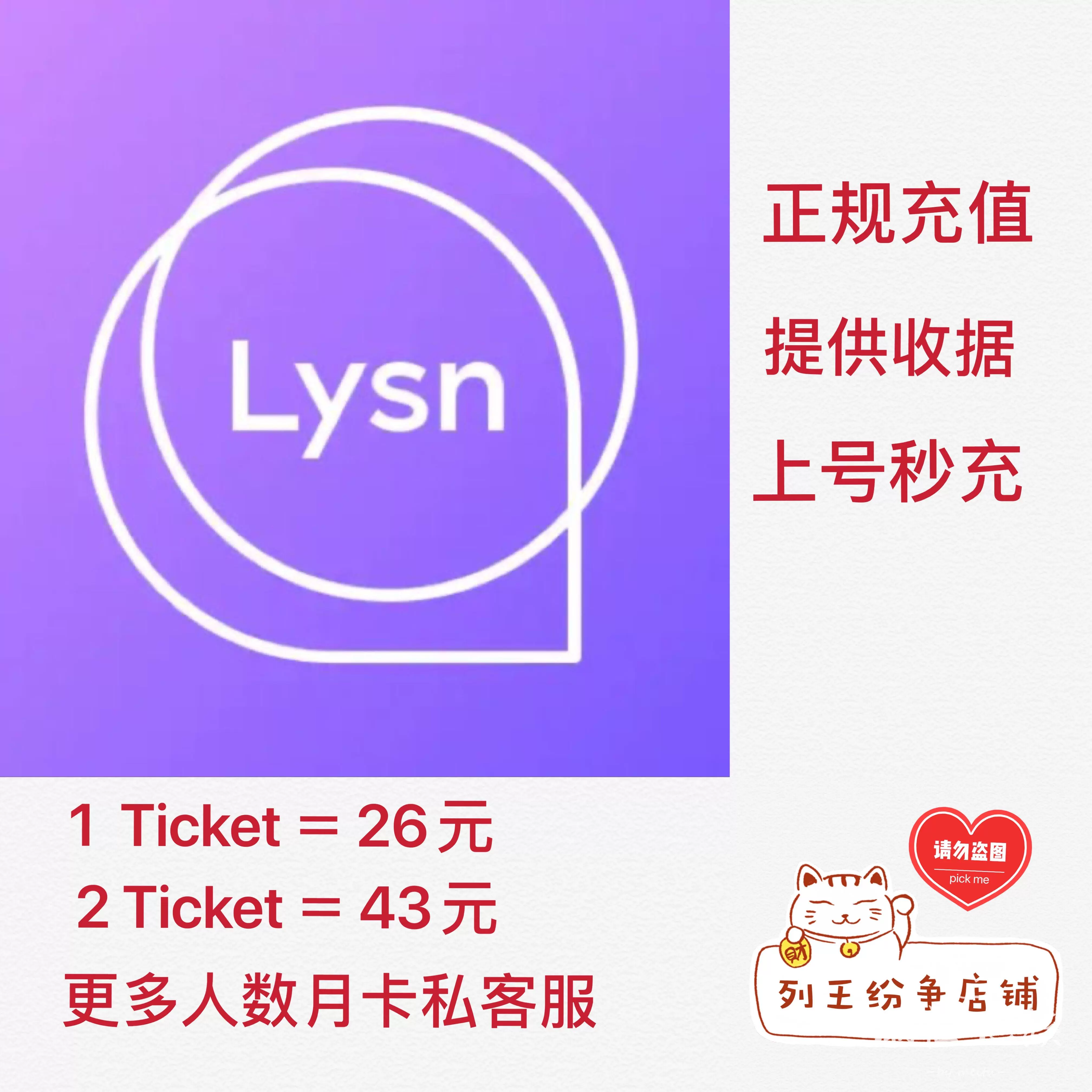 tinder-新人首单立减十元-2021年12月淘宝海外