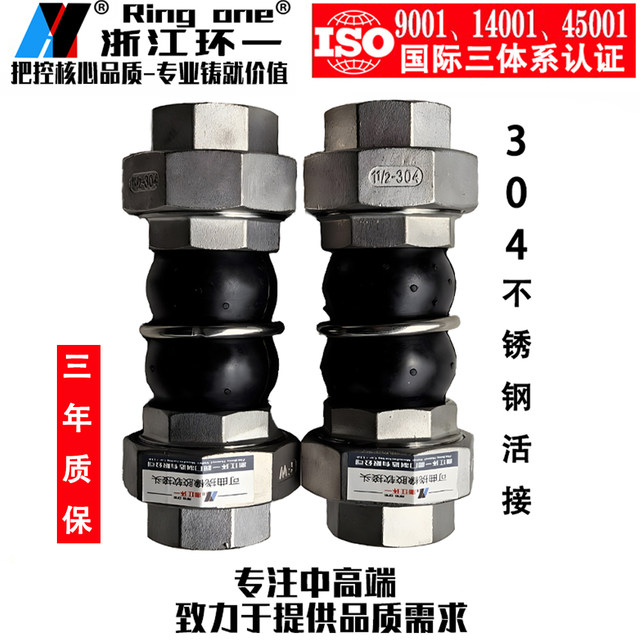 Threaded flexible rubber joint, internal thread soft joint, wire mouth shock absorber throat, fan coil hose internal joint