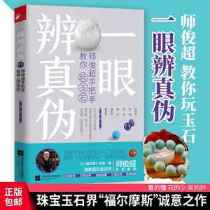 和田玉鉴赏与投资- Top 100件和田玉鉴赏与投资- 2024年1月更新- Taobao