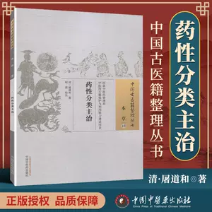 本草分经 新人首单立减十元 22年4月 淘宝海外