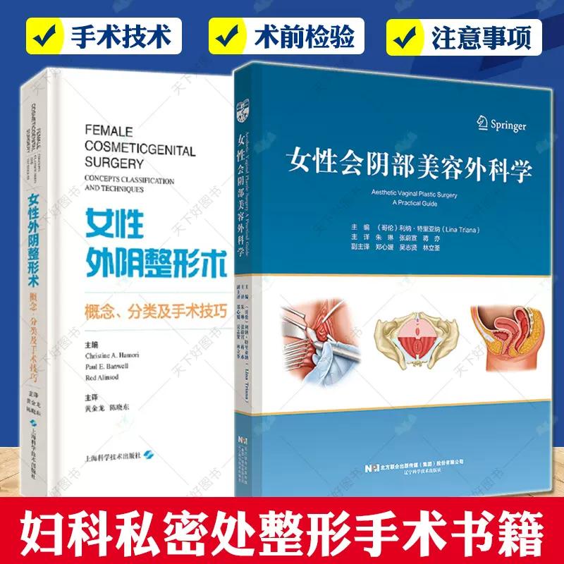 私处整形 新人首单立减十元 2021年12月 淘宝海外