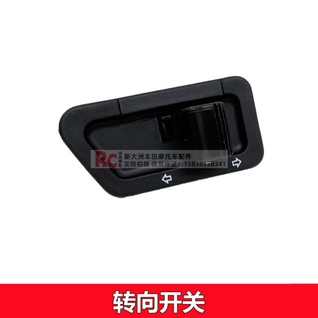 Xindazhou Honda SDH110T-3/5/7 handle NS110I/R starter horn steering dimming headlight switch