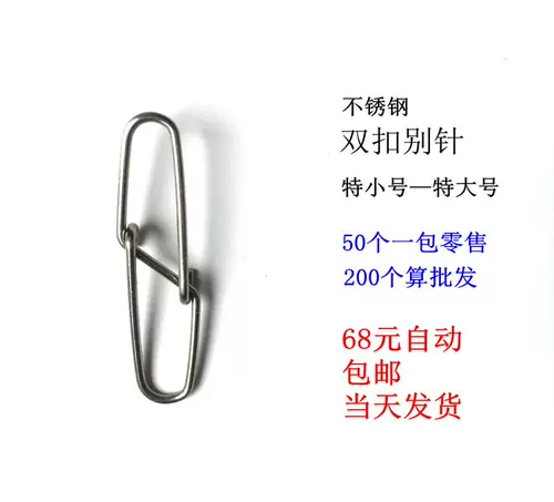 不锈钢菱形双扣 新人首单立减十元 22年2月 淘宝海外