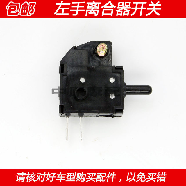 Adapted to the DA/DM/DH/DK125/DF150 motorcycle left-hand clutch switch