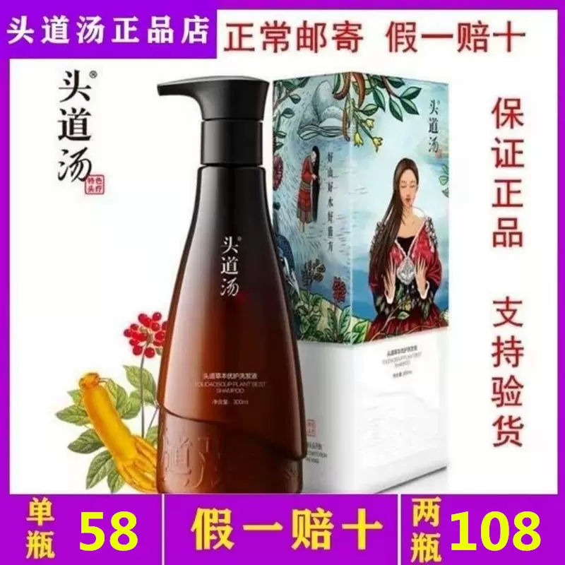 头道汤洗发水草本优护纯改善头皮层清爽毛躁蚕丝去头