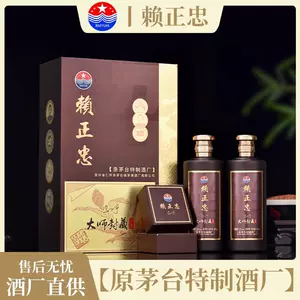 赖茅台酒- Top 10件赖茅台酒- 2023年12月更新- Taobao