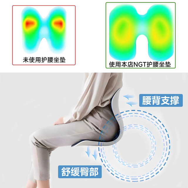 NGT Japanese Petal Waist Protection Cushion Correction Sitting Position Office Long-term Seated Artificial Artificial Hips and Waist Cushion