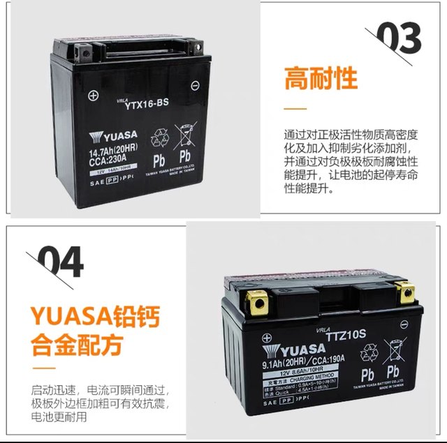 Taiwan YUASA Yuasa motorcycle battery 12V universal pedal 125 Suzuki uu uy Haojue Chunfeng battery