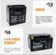 Taiwan YUASA Yuasa motorcycle battery 12V universal pedal 125 Suzuki uu uy Haojue Chunfeng battery