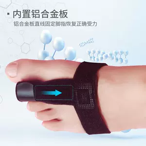 撑脚趾器 新人首单立减十元 22年8月 淘宝海外