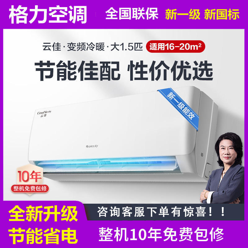 共139 件格力幸福岛空调相关商品