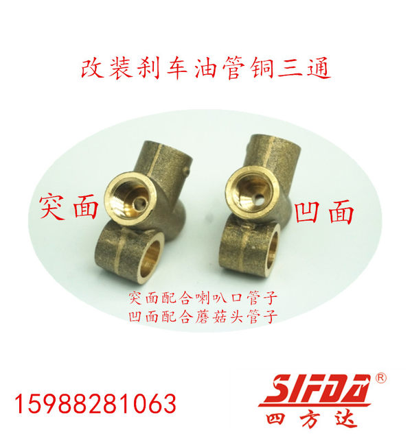 New product sales brake copper pipe iron pipe copper tee automobile brake oil pipe tee oil pipe joint reducing diameter