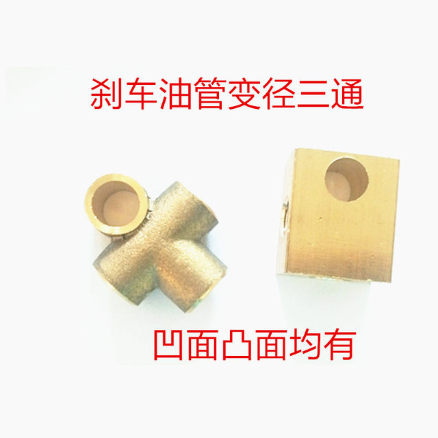 New product sales brake copper pipe iron pipe copper tee automobile brake oil pipe tee oil pipe joint reducing diameter