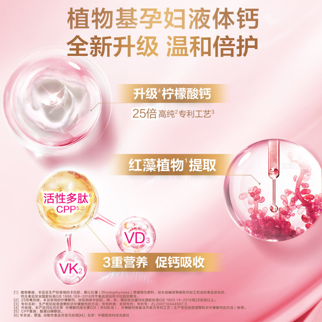 Golden Calcium Calcium Tablets for Pregnant Women Liquid Calcium Calcium Citrate Vitamin D3K2 Calcium Supplement During Pregnancy