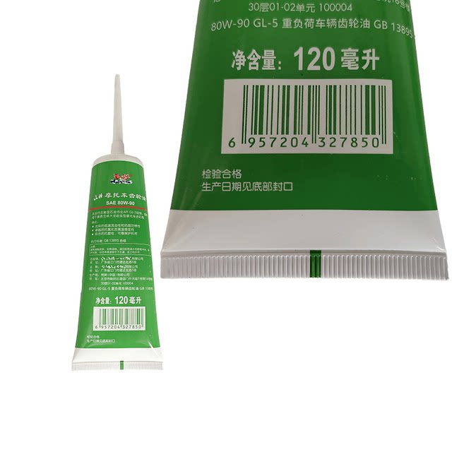 Applicable to Haojue UHR150 AFR125 UFD USR original GL-5 motorcycle fully synthetic gear oil