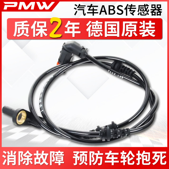 
Suitable for Dongfeng Fengguang 580 front ABS sensor 330S 360 rear 560 front 370 wheel speed sensing line S560