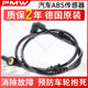 
Suitable for Dongfeng Fengguang 580 front ABS sensor 330S 360 rear 560 front 370 wheel speed sensing line S560
