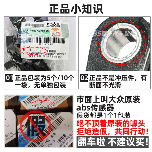 Volkswagen original ABS wheel speed sensor Tiguan Solar Iron Lavida Jetta Lingdu Bora Audis Koda Octavia