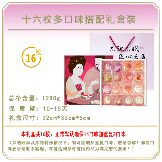Tang Cake House Egg Yolk Crisp Mooncake Gift Box Multi-flavor Spring Festival Gift Double Flavor Liuxin Crispy Mid-Autumn Festival Gift Group Buying