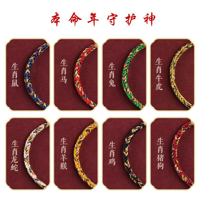 2026 Horse Year Guardian Red String Bracelet Women's Bracelet Zodiac Year Men's Handmade Rat Ox Rabbit Amulet