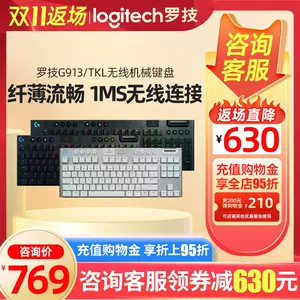 羅技g913 - Top 100件羅技g913 - 2023年11月更新- Taobao