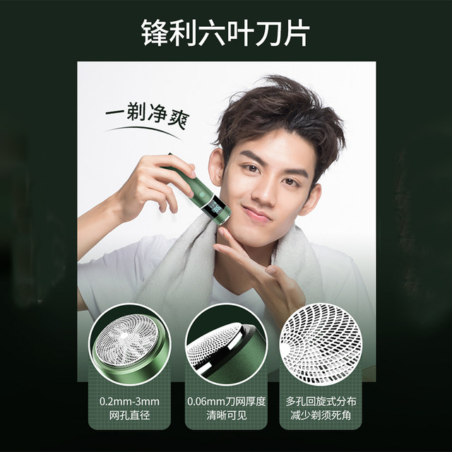 German smart razor electric men's razor portable mini rechargeable ...