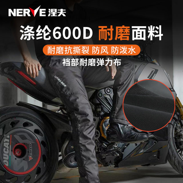 NERVE cold-proof quick-release pants, motorcycle riding pants, quick-release pants for men and women, warm winter, windproof, waterproof and fall-proof