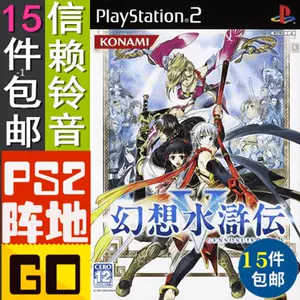 水浒传ps - Top 50件水浒传ps - 2024年2月更新- Taobao