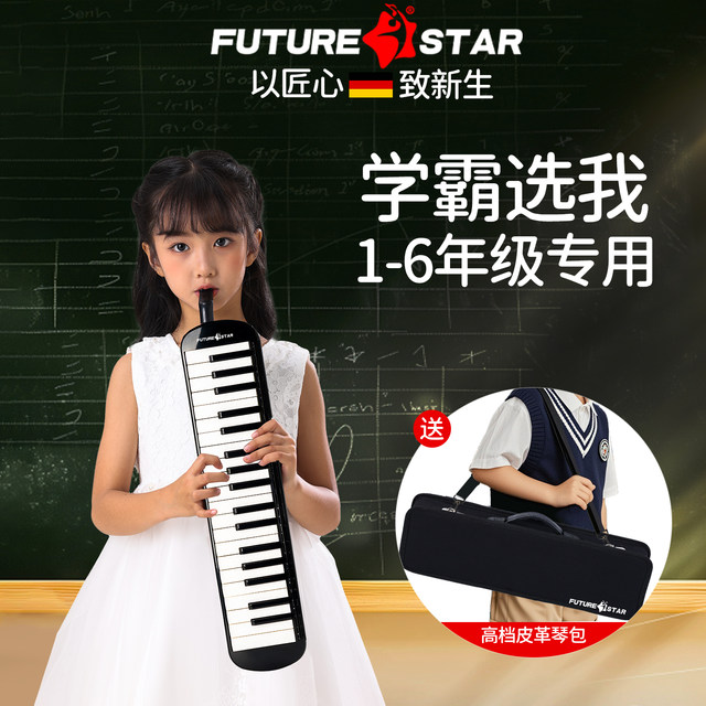 Future Xingkou Organ 37 Key Professional Performance Level Adult Children Primary School Students Introductory Teaching Package