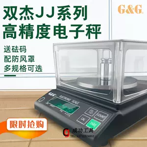 G&G JJ224BC 220g/0.1mg electronic balance scale JJ-BC Series
